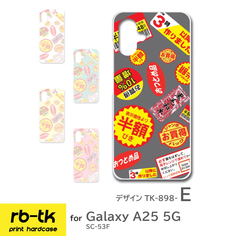 Galaxy A25 5G ケース 半額シール スーパー SC53F ギャラクシー