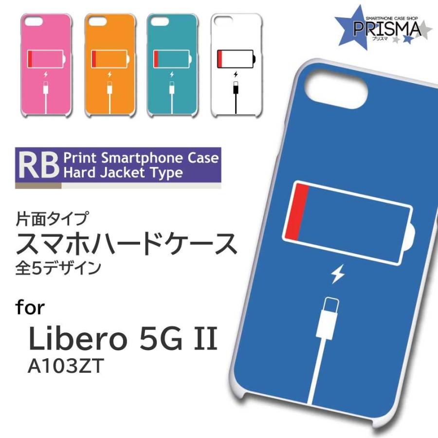 Libero 5G II ケース 充電 不足 A103ZT リベロ 2 スマホケース ハード 