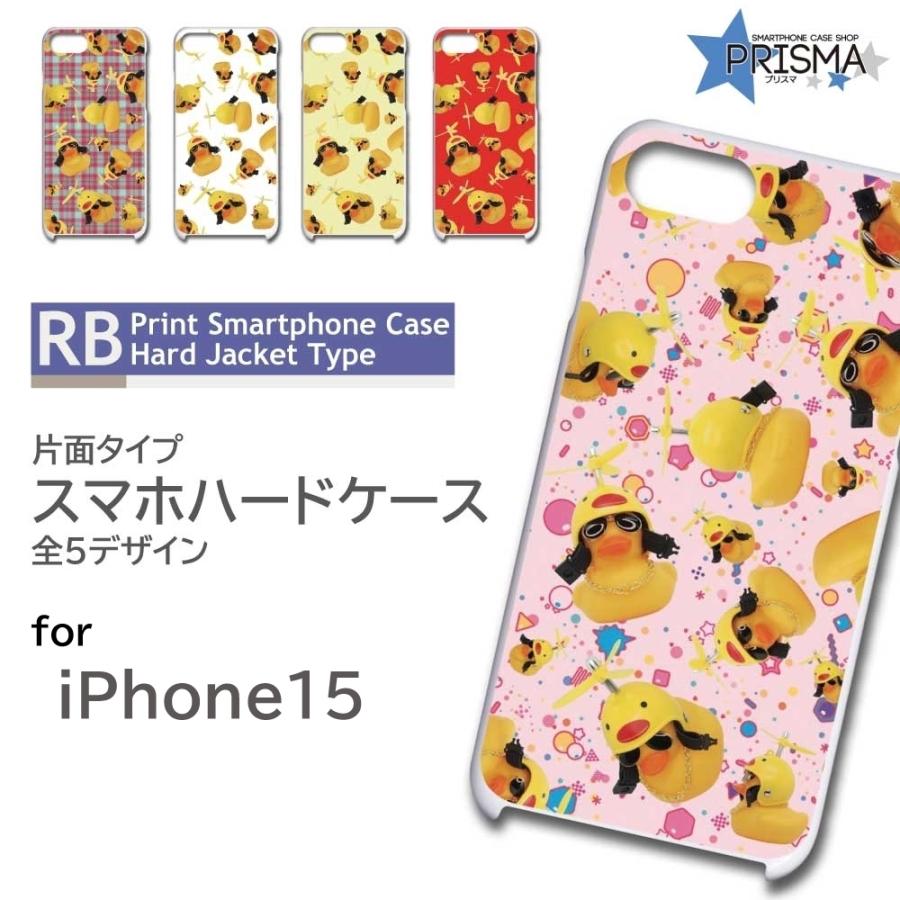 iPhone15 ケース アヒル おもちゃ アイフォン15 スマホケース ハード