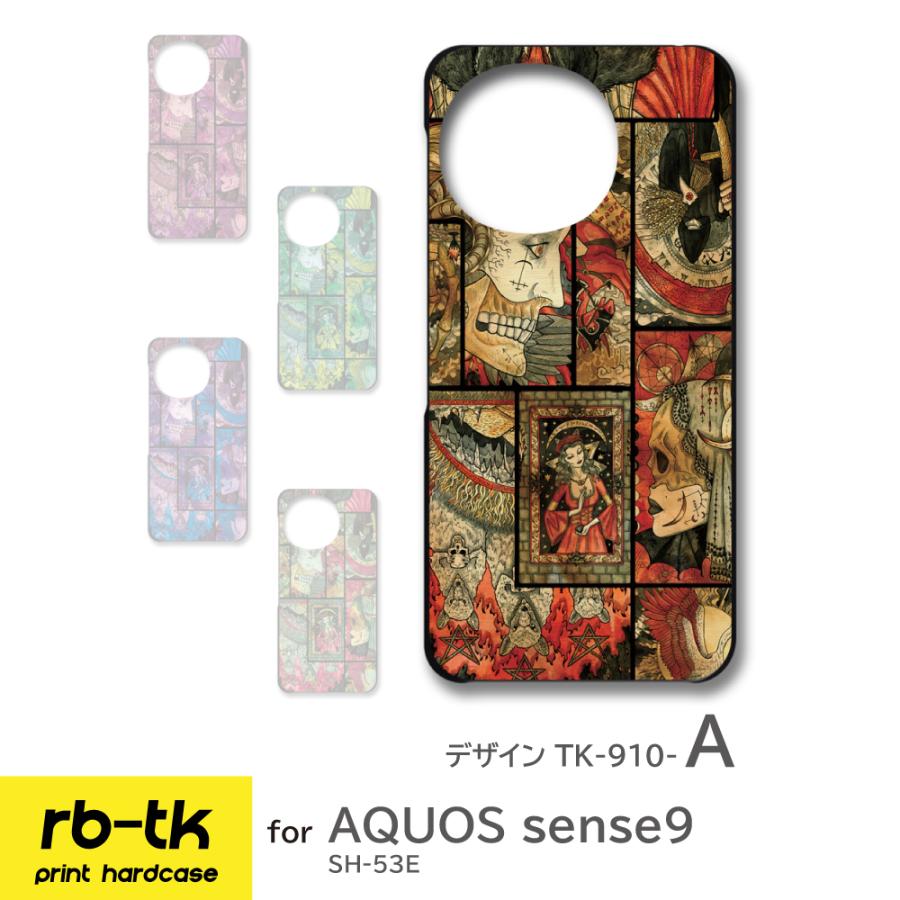 AQUOS sense9 ケース 中世 絵画 SH53E アクオス センス スマホケース