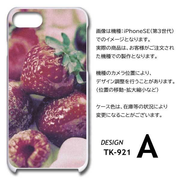 AQUOS Compact SH-02H ケース カバー スマホケース いちご 写真 片面 / TK-921｜prisma｜05