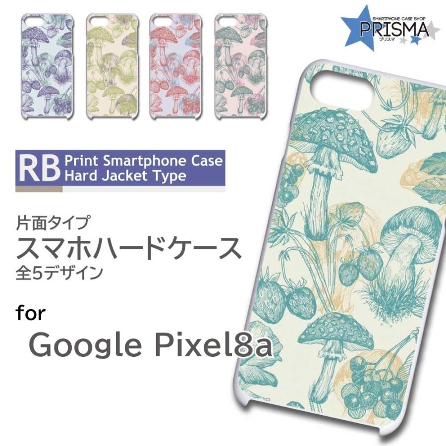 ピクセル8a ケース Google Pixel8a きのこ 植物 ピクセル8a グーグルピクセル8a スマホケース ハードケース | 