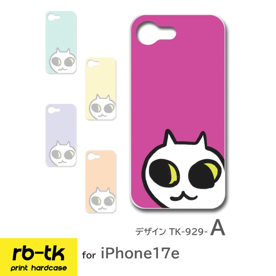 iPhone 17e iPhone17e ケース 17 e スマホケース アイフォン17 イー