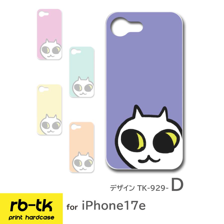 iPhone 17e iPhone17e ケース 17 e スマホケース アイフォン17 イー