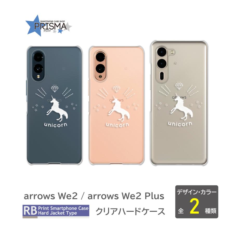 arrows We2 Plusケース ユニコーン ワンポイント F-52E F-51E アローズ 