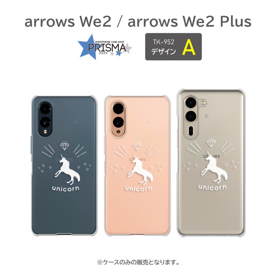 arrows We2 We2 Plusケース ユニコーン ワンポイント F-52E F-51E アローズ スマホケース ハードケース