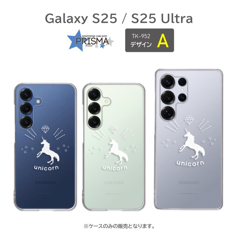 Galaxy S25 S25Ultra ケース ユニコーン ワンポイント SC-51F SCG31