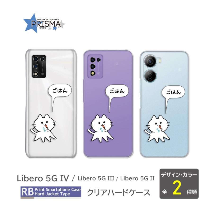 Libero 5G IV ケース ネコ 猫 ねこ A302ZT III A202ZT II A103ZT Libero 5G IV ケース ネコ 猫 ねこ A302ZT III A202ZT II A103ZT