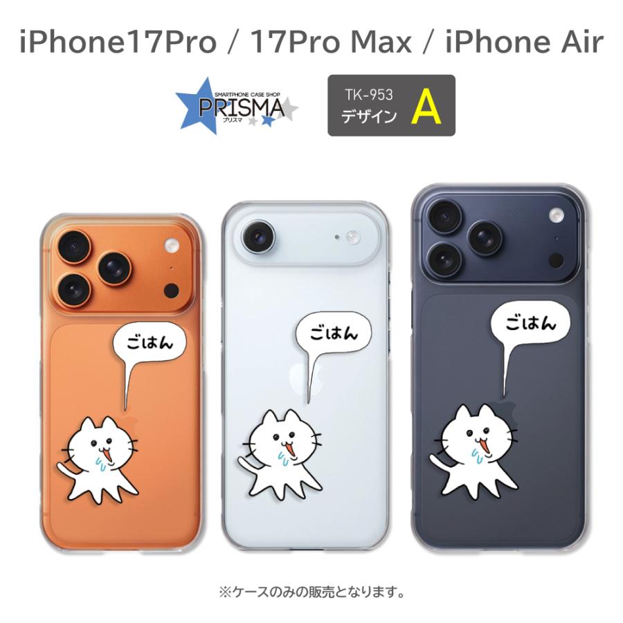 iPhone17Pro Max iPhone Air ケース ネコ 猫 ねこ アイフォン エアー