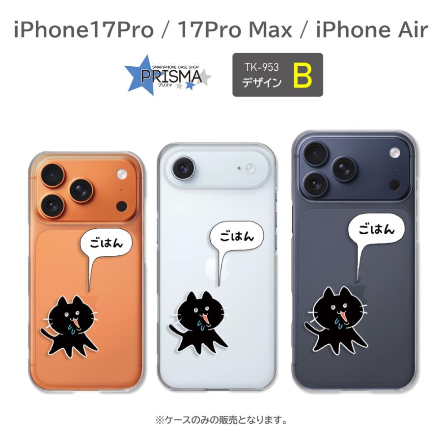 iPhone17Pro Max iPhone Air ケース ネコ 猫 ねこ アイフォン エアー