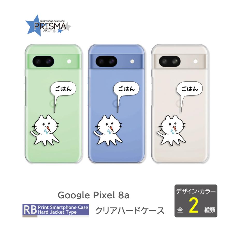 ピクセル8a ケース Google Pixel8a ネコ 猫 ねこ グーグルピクセル8a