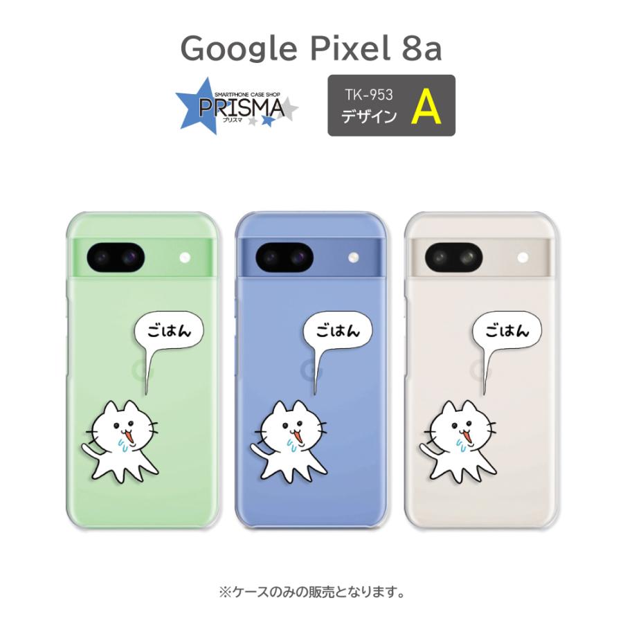 ピクセル8a ケース Google Pixel8a ネコ 猫 ねこ グーグルピクセル8a