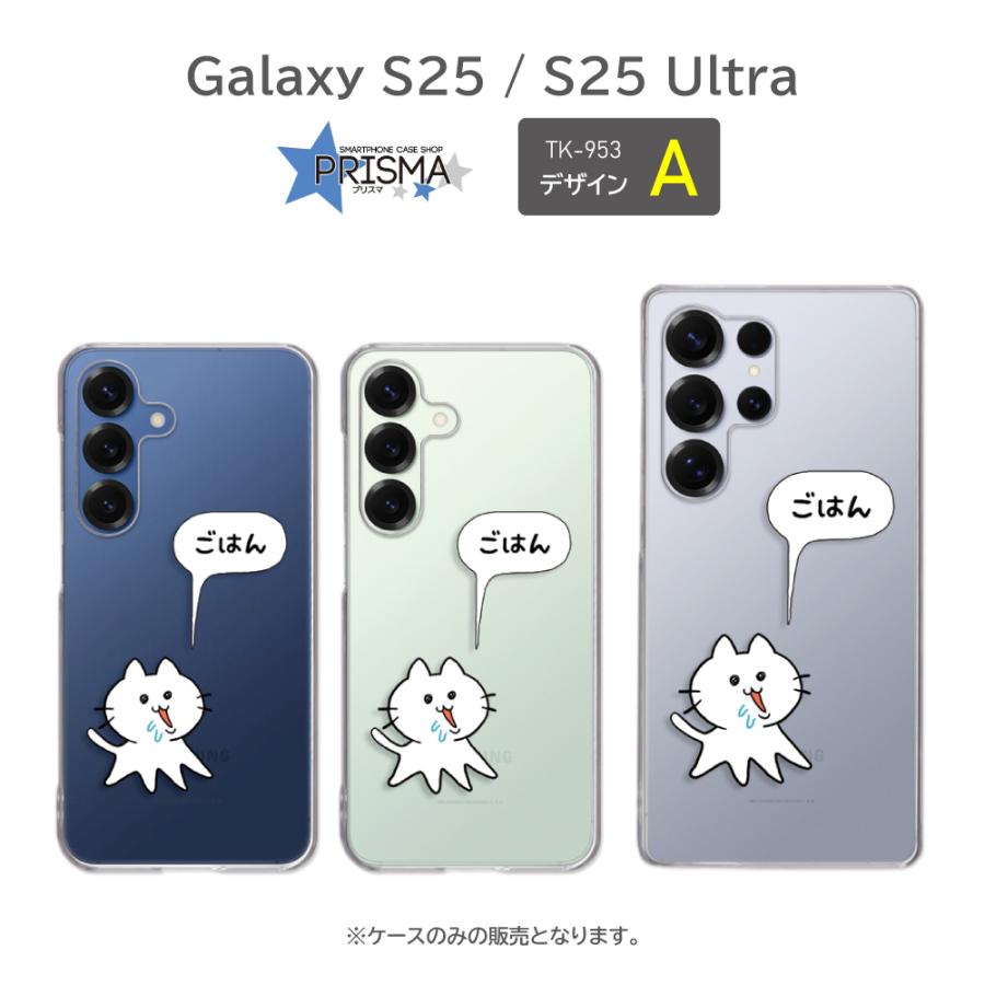 Galaxy S25 S25Ultra ケース ネコ 猫 ねこ SC-51F SCG31 ギャラクシー