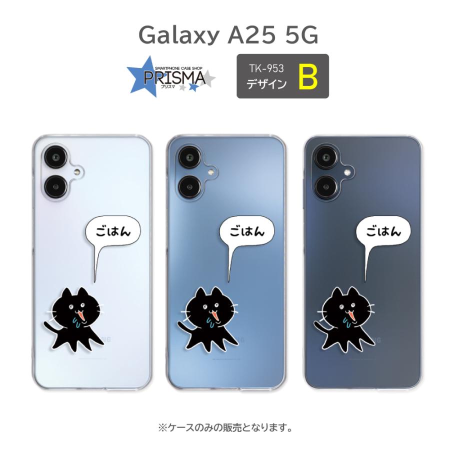 Galaxy A25 ケース ネコ 猫 ねこ SCG33 SC-53F スマホケース ハード