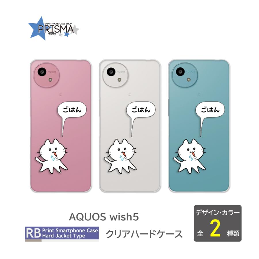AQUOS wish5 ケース ネコ 猫 ねこ A502SH SH-52F スマホケース ハード