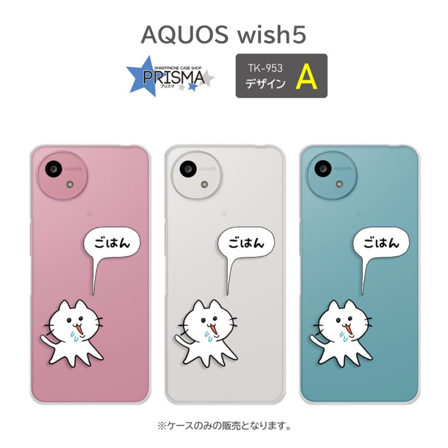 AQUOS wish5 ケース ネコ 猫 ねこ A502SH SH-52F スマホケース ハード