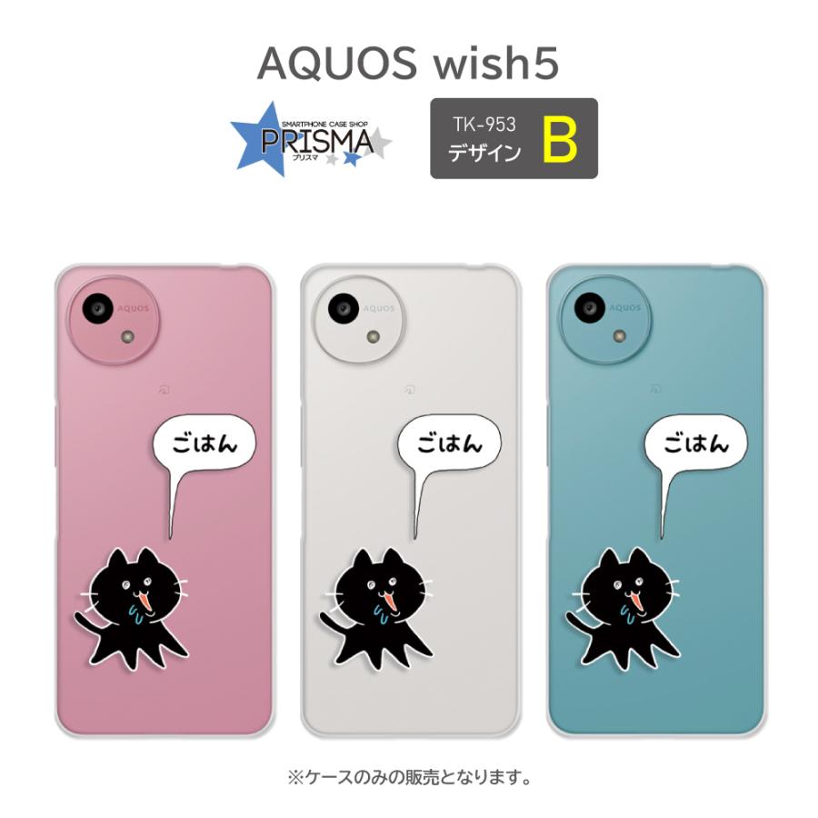 AQUOS wish5 ケース ネコ 猫 ねこ A502SH SH-52F スマホケース ハード