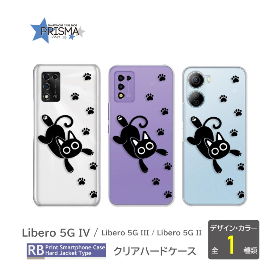 Libero 5G IV ケース ネコ 猫 ねこ A302ZT III A202ZT II A103ZT