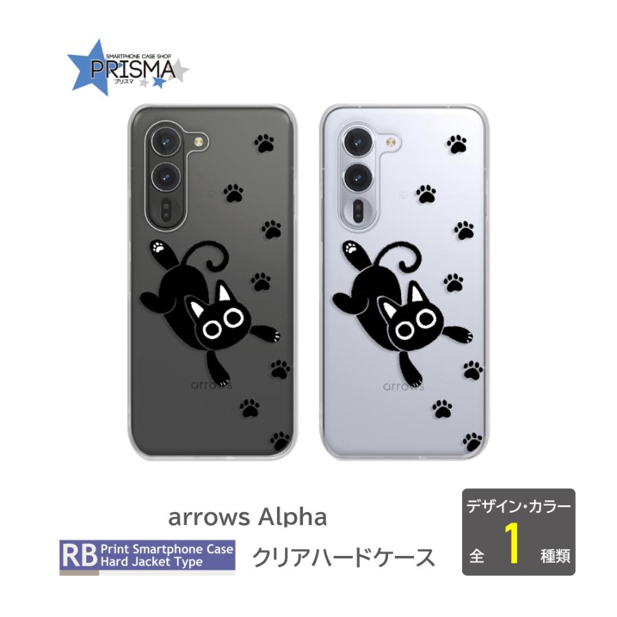 arrows Alpha ケース ネコ 猫 ねこ F-51F スマホケース ハードケース