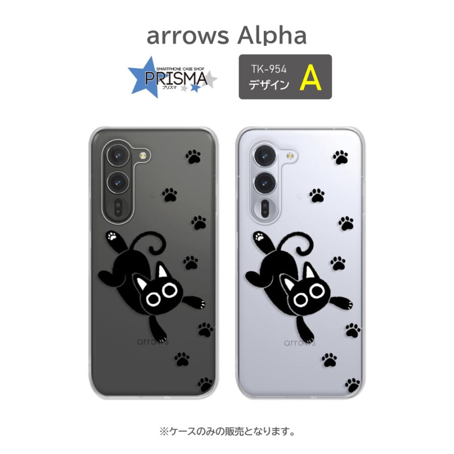 arrows Alpha ケース ネコ 猫 ねこ F-51F スマホケース ハードケース