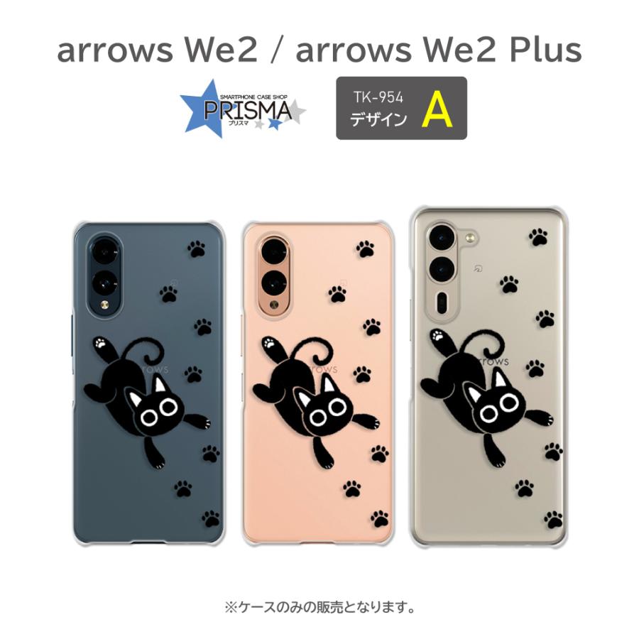 arrows We2 Plusケース ネコ 猫 ねこ F-52E F-51E アローズ