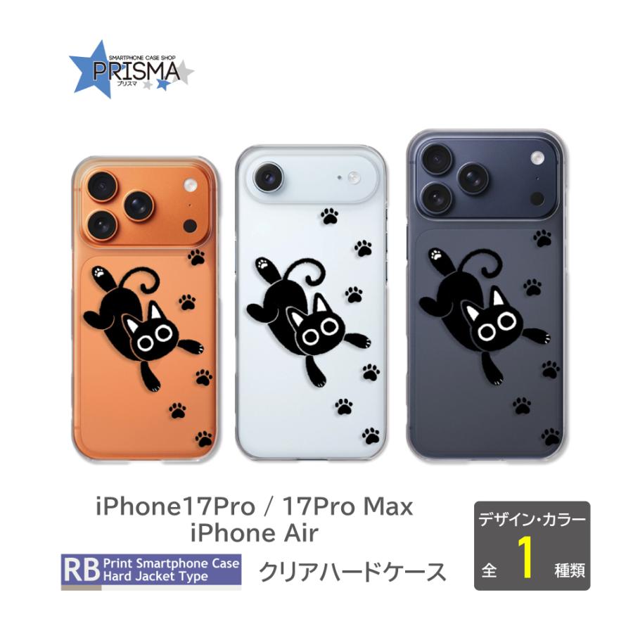 iPhone17Pro Max iPhone Air ケース ネコ 猫 ねこ アイフォン エアー