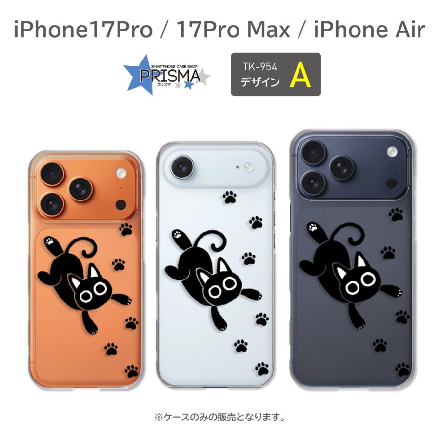 iPhone17Pro Max iPhone Air ケース ネコ 猫 ねこ アイフォン エアー