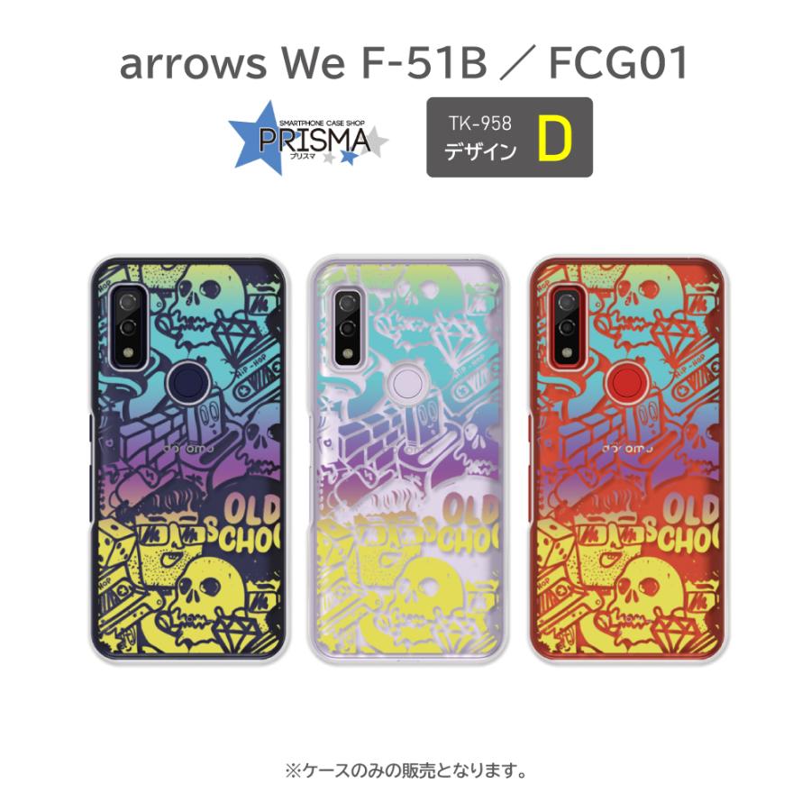 arrows We ケース イラスト F-51B FCG01 スマホケース ハード