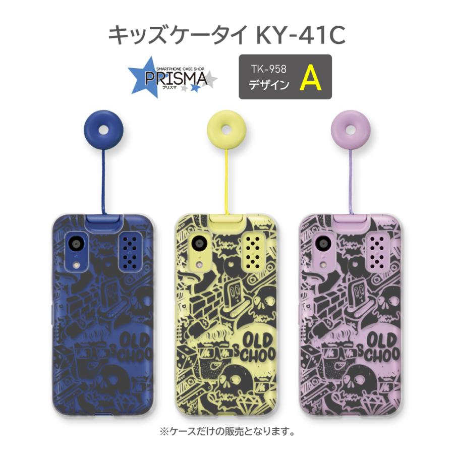 キッズケータイ KY-41C ケース イラスト docomo スマホケース