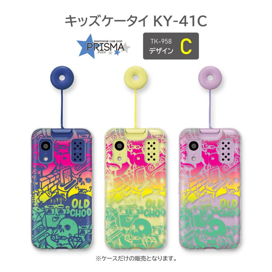 キッズケータイ KY-41C ケース イラスト docomo スマホケース