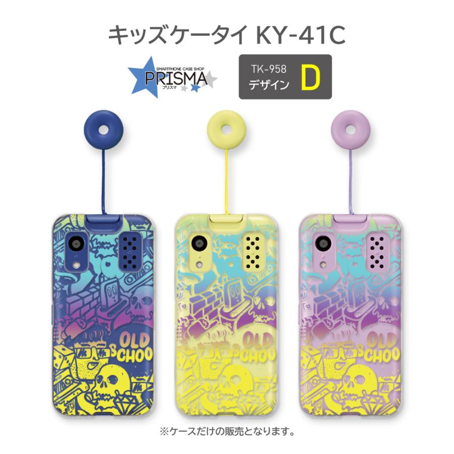 docomo キッズケータイ　KY-41C キッズケータイ KY-41C | ドコモ キッズ | 製品 | NTTドコモ