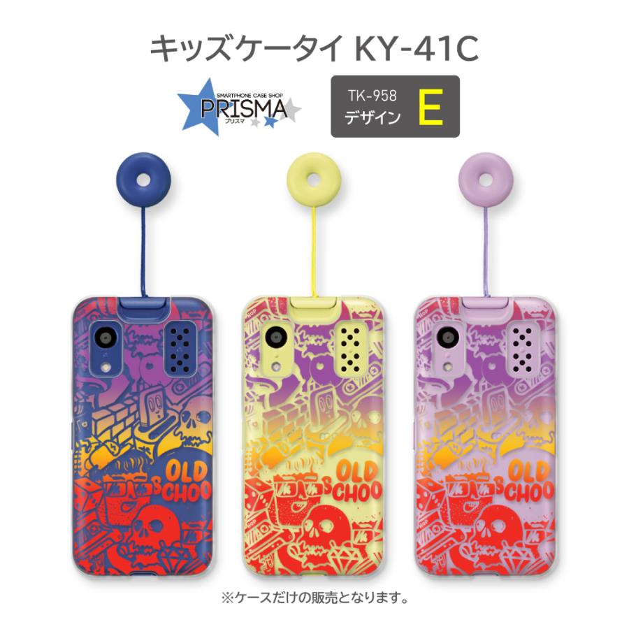キッズケータイ KY-41C ケース イラスト docomo スマホケース