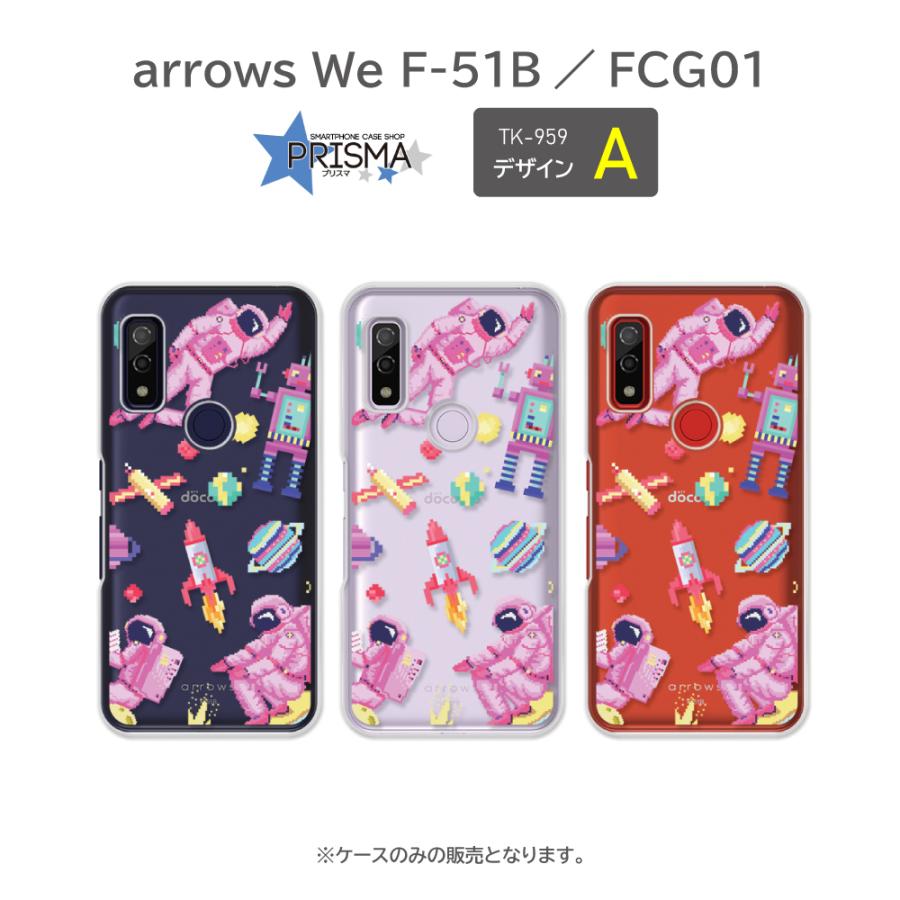 arrows We ケース 宇宙 ロケット ピクセル F-51B FCG01 arrows We ケース 宇宙 ロケット ピクセル F-51B FCG01