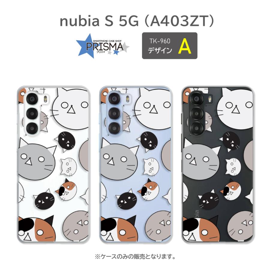nubia S 5G ケース ネコ 猫 ねこ ヌビア スマホケース ハードケース