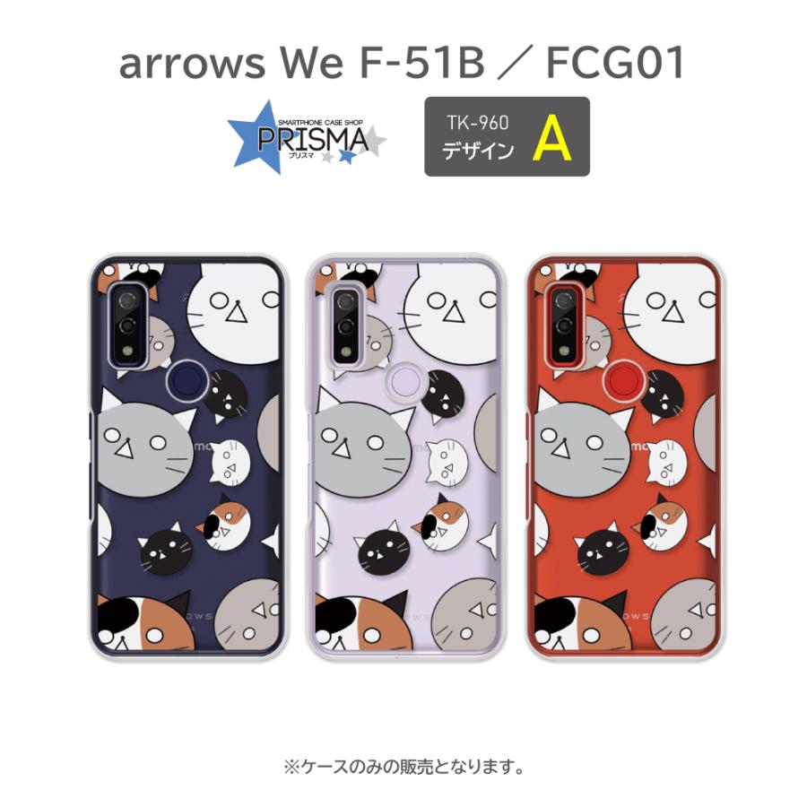 arrows We ケース ネコ 猫 ねこ F-51B FCG01 スマホケース arrows We ケース ネコ 猫 ねこ F-51B FCG01 スマホケース