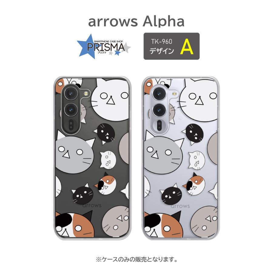 arrows Alpha ケース ネコ 猫 ねこ F-51F スマホケース ハードケース