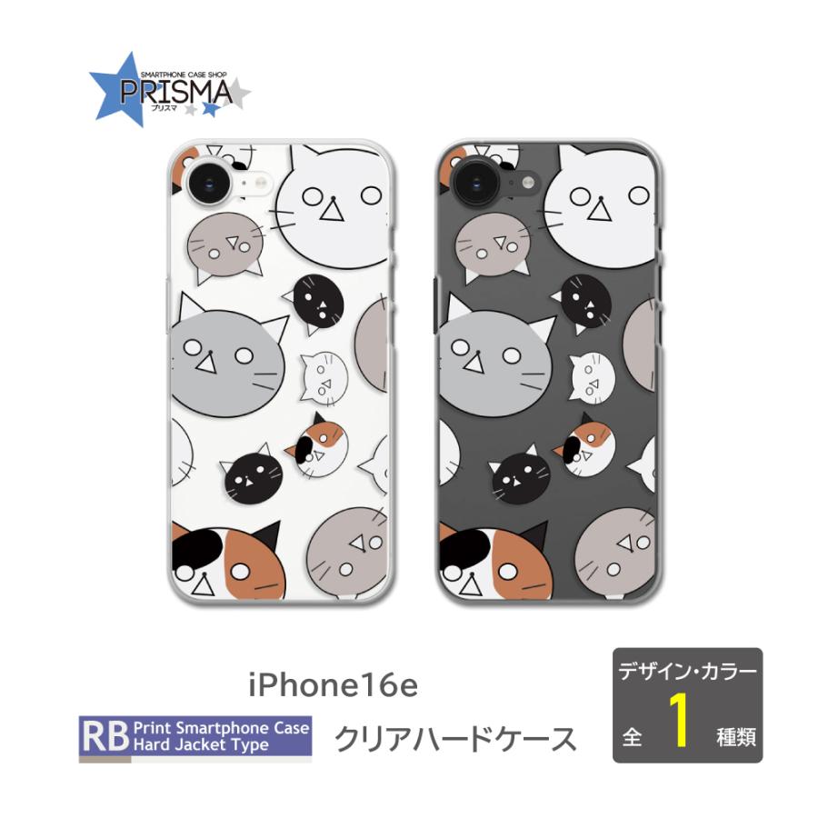 iPhone16e ケース ネコ 猫 ねこ アイフォン スマホケース ハード