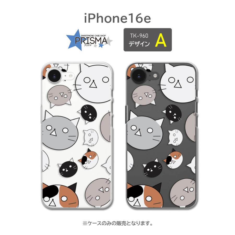 iPhone ケース iPhone16e ケース ネコ 猫 ねこ アイフォン スマホケース ハード