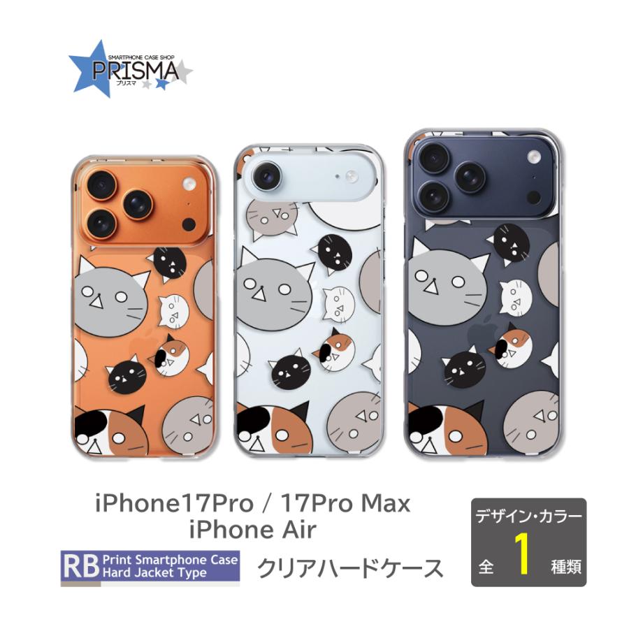 iPhone17Pro Max iPhone Air ケース ネコ 猫 ねこ アイフォン エアー