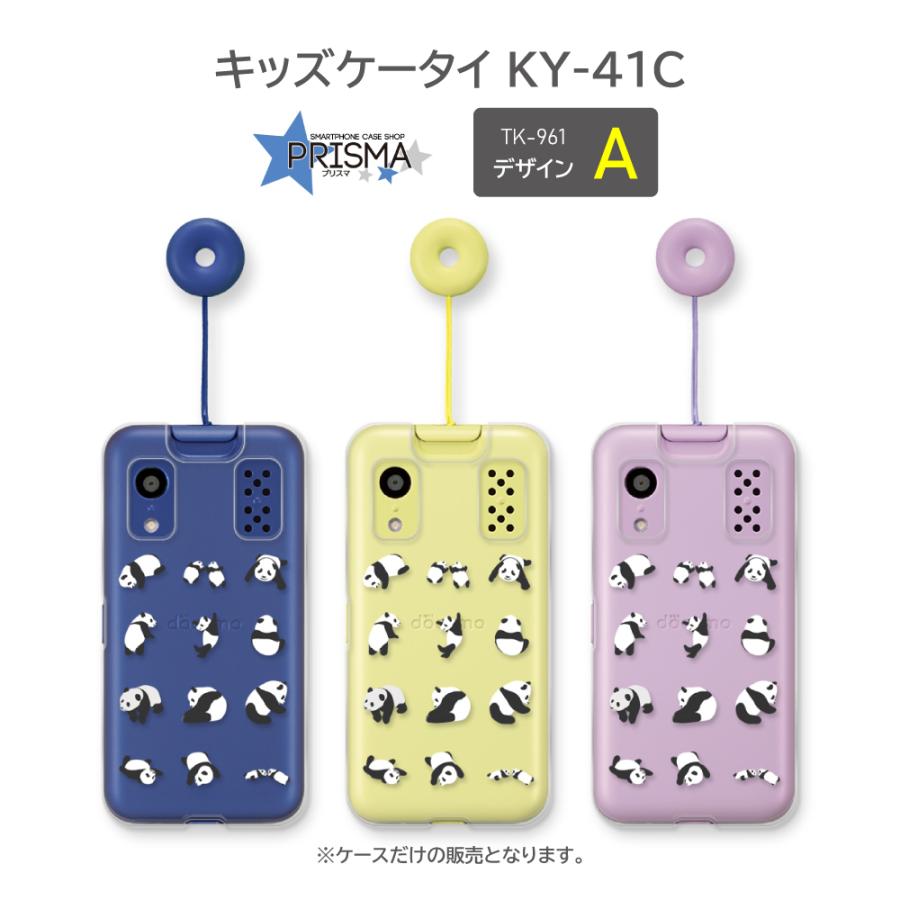M様　ky-41c ラベンダー 楽天市場】キッズケータイ KY-41C ケース シリコン ソフト