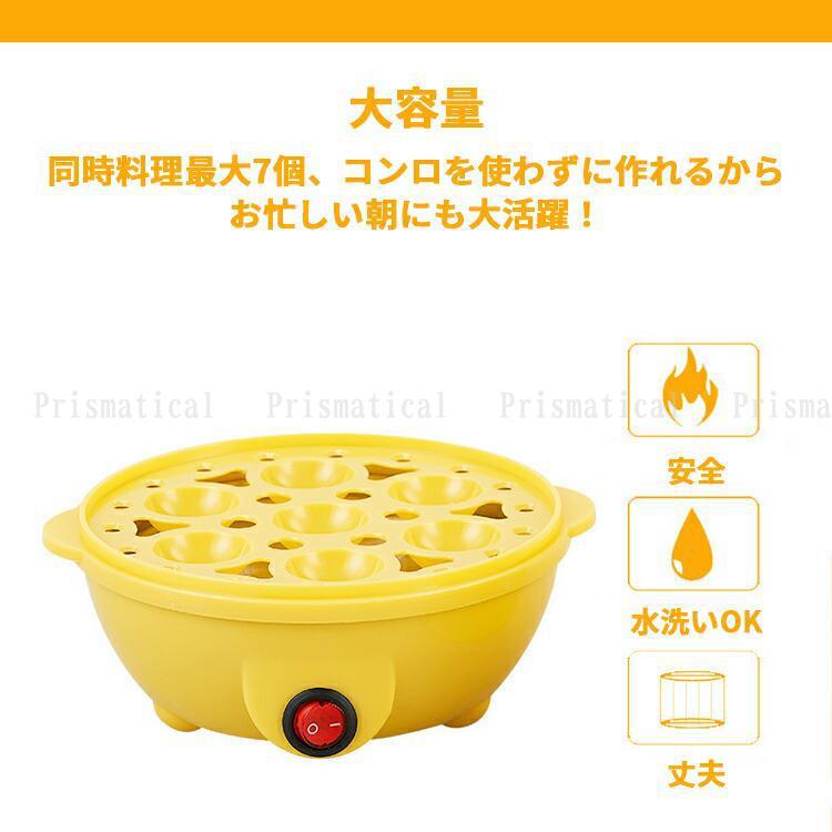 ゆで卵器 7個 ゆでたまごメーカー エッグクッカー 茹で卵器 ゆで卵メーカー 電気 ゆでたまご器 自動  半熟たまご 温泉卵 低温調理 短時間 にわとり｜prismatial｜20