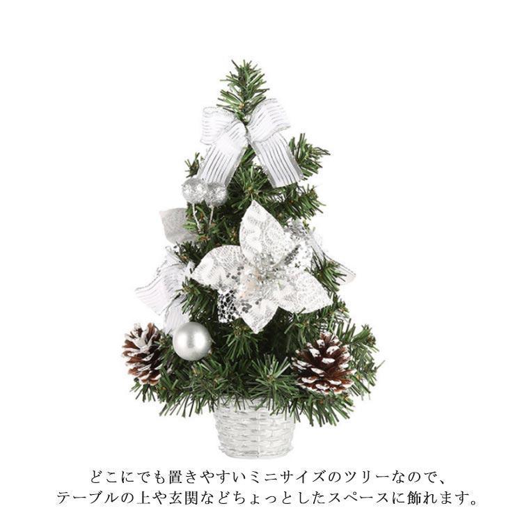 ミニ クリスマスツリー 卓上 ミニツリー 30cm 40cm オーナメント付き 小さめ クリスマス飾り おしゃれ キラキラ 雰囲気満々 暖かい 飾り |  | 13