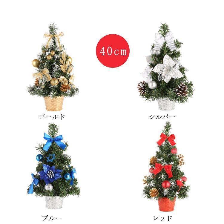 ミニ クリスマスツリー 卓上 ミニツリー 30cm 40cm オーナメント付き 小さめ クリスマス飾り おしゃれ キラキラ 雰囲気満々 暖かい 飾り |  | 07
