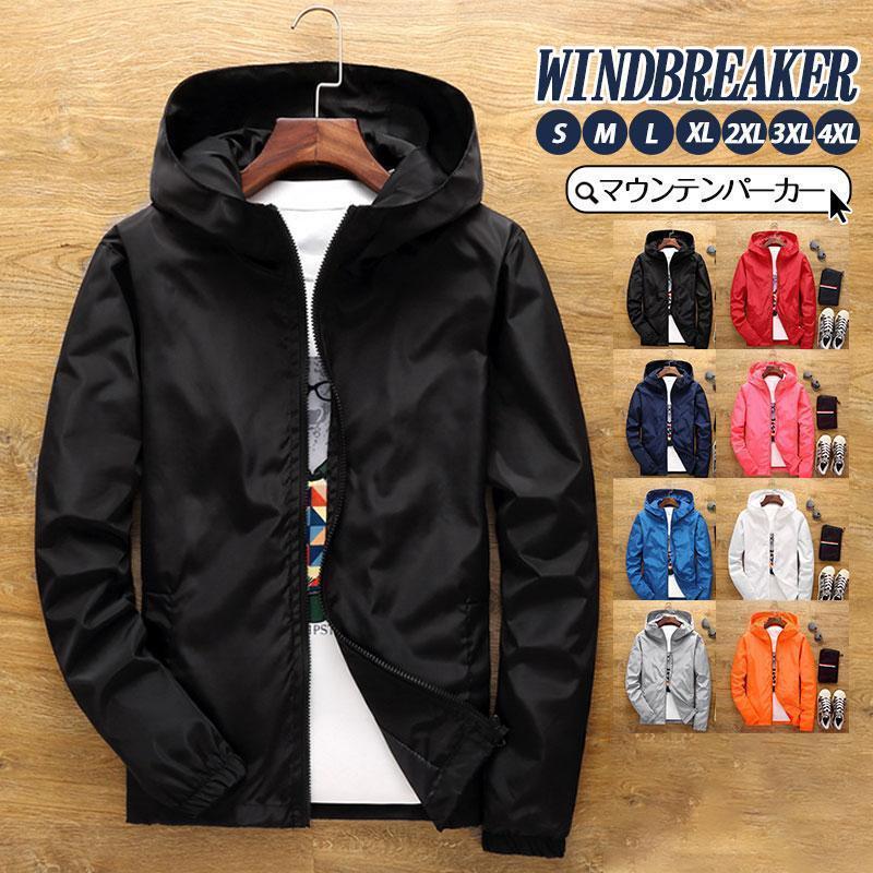 マウンテンパーカー メンズ 春 夏 薄手 パーカー ジャケット パーカー フード付き ブルゾン ウインドブレーカー ジッパー フード | 