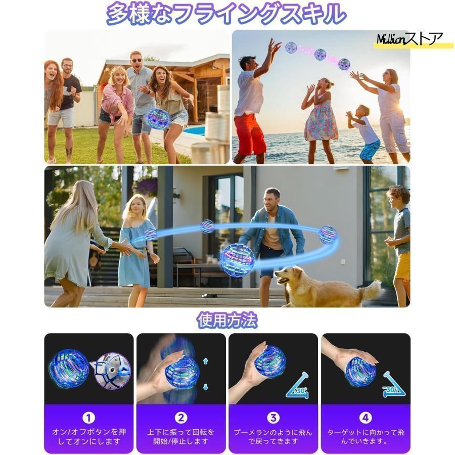 【2点購入で25％OFF】マジックフライングボール フライングボール 本物 空飛ぶボール LEDライト付き ジャイロボール 浮くボール ドローン |  | 10