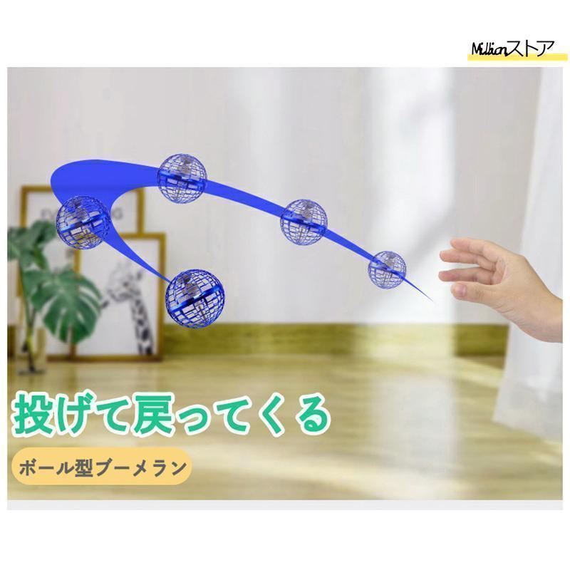 【2点購入で25％OFF】マジックフライングボール フライングボール 本物 空飛ぶボール LEDライト付き ジャイロボール 浮くボール ドローン |  | 11
