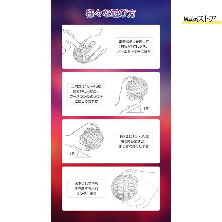 【2点購入で25％OFF】マジックフライングボール フライングボール 本物 空飛ぶボール LEDライト付き ジャイロボール 浮くボール ドローン |  | 14