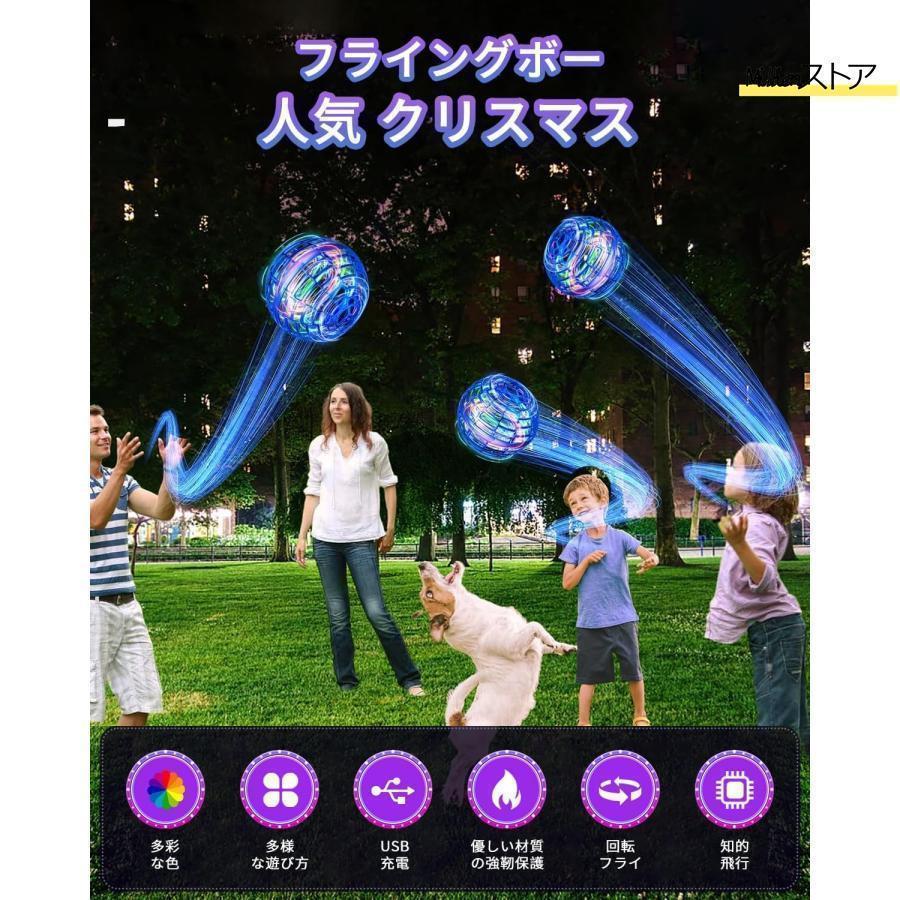 【2点購入で25％OFF】マジックフライングボール フライングボール 本物 空飛ぶボール LEDライト付き ジャイロボール 浮くボール ドローン |  | 01