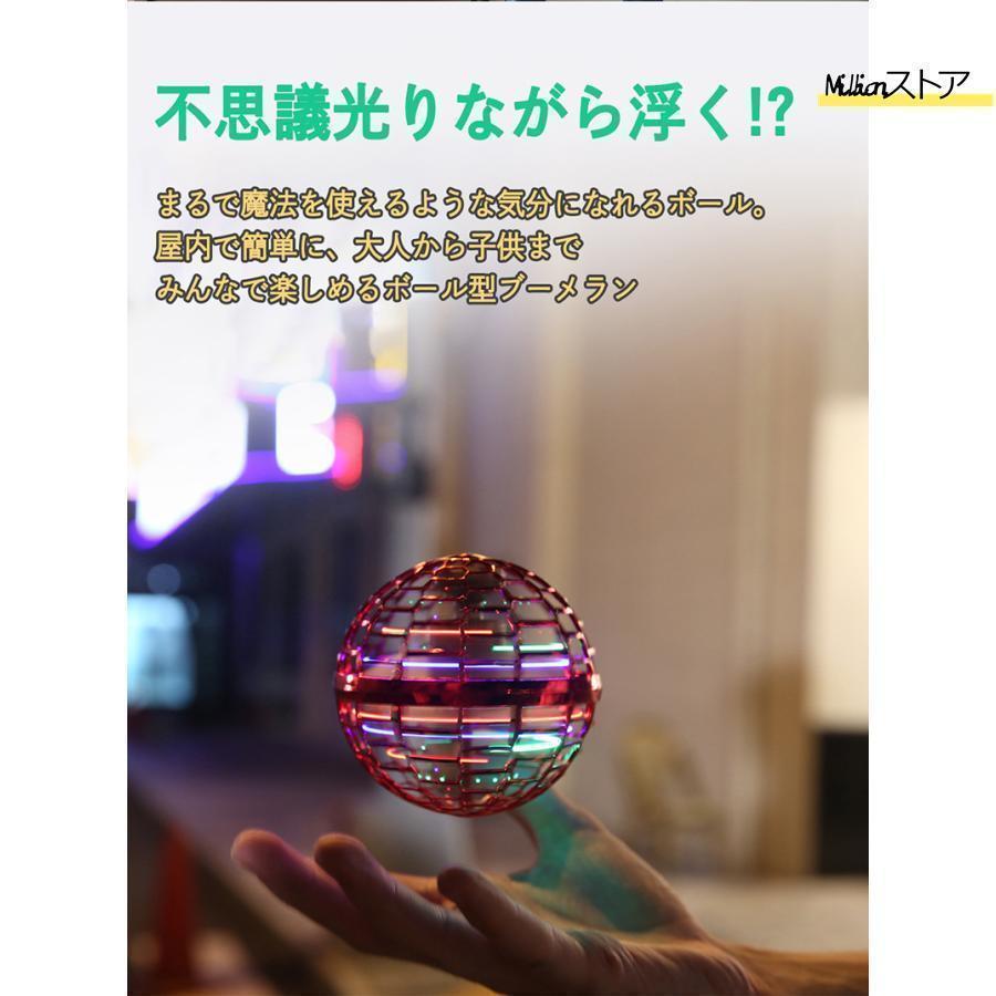 【2点購入で25％OFF】マジックフライングボール フライングボール 本物 空飛ぶボール LEDライト付き ジャイロボール 浮くボール ドローン |  | 02