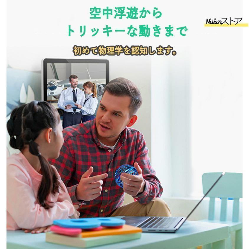 【2点購入で25％OFF】マジックフライングボール フライングボール 本物 空飛ぶボール LEDライト付き ジャイロボール 浮くボール ドローン |  | 03
